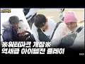 Download Lagu [GOING SEVENTEEN 2020] EP.22 네발라이더 #2 (Four Wheeled Rider #2)