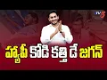 Download Lagu కోడి కత్తి డ్రామాకి ఆరేళ్ళు | Happy Kodi Kathi Day YS Jagan - Tweet Goes Viral On Social Media | TV5