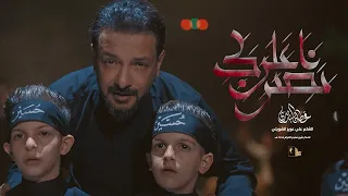 إعلن نصرك اصدار محرم الحرام 1446 هـ قحطان البديري 