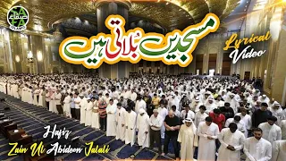 masjidein bulati hai hafiz zain ul abideen heart touching kalam safa islamic
