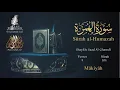 Download Lagu Quran: 104. Surah Al-Humazah /Saad Al-Ghamdi/Read version: Arabic and English translation