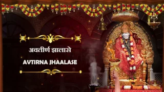  aarti saibaba lyrical marathi devotional
