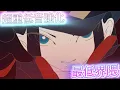【耳がバグる】超重低音強化 最低界隈