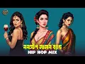 Download Lagu Nonstop Lalon Band | SlickTap Remix | Hip Hop Mix | Khepa Sumi | Nonstop Bangla Trap Mix