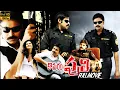 Download Lagu Komaram Puli Pawan Kalyan Telugu Biggest Hit Police Drama Full Length HD Movie | Cinema Club