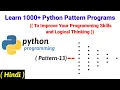 Learn 1000 Python Pattern Programs Pattern - 13 To print Right Half Diamond Pattern with symbols