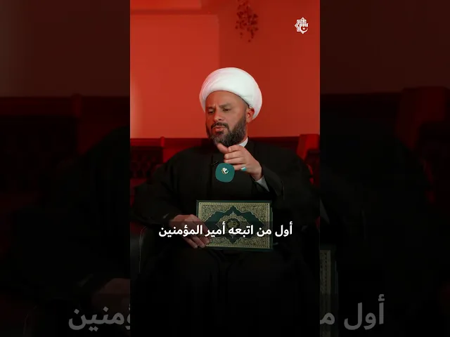 ⁣الإمام علي وطاعته للنبي الأعظم | ما قلّ ودلّ