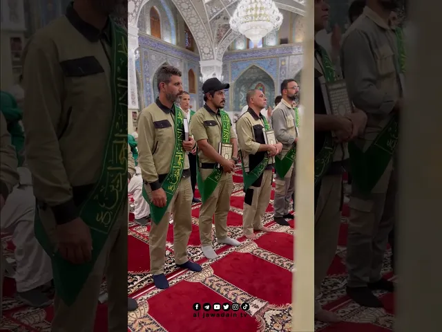 ⁣لقطات لتشرف خدام الجوادين برفع القران الكريم اثناء تأديتهم لنشيد الفردوس هذا اليوم