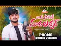 Lagu VAYA KARALERI MARA LOVER || PROMO SONG || BANJARA LOVE FAILURE SONG || ST LOVE SONG || NAGARAJU