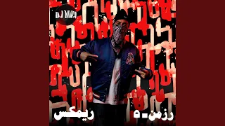          دندنها