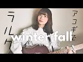 Download Lagu L'Arc-en-Ciel- winter fall (covered by Mayu Kondo)