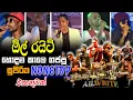 Download Lagu ඕල් රයිට් හොදම කාලෙ ගහපු සුපිරිම නොන්ස්ටොප් එකතුවක් - All Write Nonstop