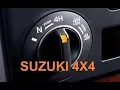 Download Lagu How to Use Suzuki Grand Vitara 4 Wheel Drive System - Suzuki 4X4
