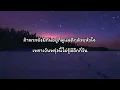 ก่อนวันสุดท้าย - วุฒิ ป่าบอน