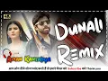 Download Lagu Dunali Dj Remix song !Masoom Sharma ! New Haryanvi Dj Song Ft. Dj Aman Kansaliya 2023