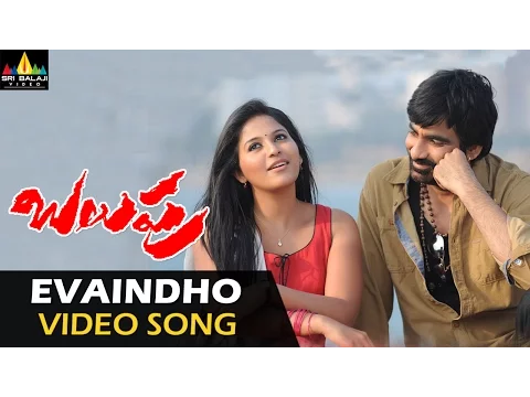 Download MP3 Balupu Video Songs | Yaevaindho Video Song | Ravi Teja, Anjali | Sri Balaji Video