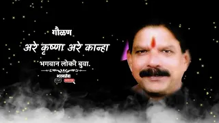  bhajan goulan bhajanseva
