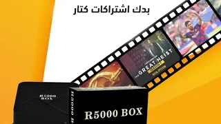 ريسيفر       الأقوى على الإطلاق  تذاكر اشتراك متنوعة دندنها