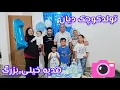 Download Lagu تولد کوچیک از ما 🥰هدیه خیلی بزرگ از ماندانا خانم ♥️🙏
