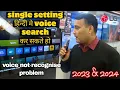 lg tv voice is not recognized problem fix