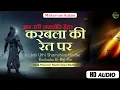 Download Lagu जब उठी शमशीरे हैदर - Jab Uthi Shamshire Haider Karbala Ki Ret Par (Audio)  Nazim Raza Mazhari