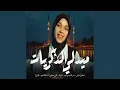 Download Lagu Medly El Zekrayat - ميدلى الذكريات