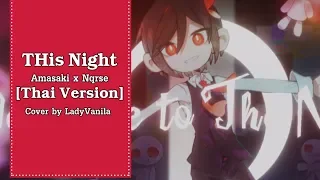 Download [Thai Version] This Night / Amatsuki x nqrse I cover by LadyVanila MP3