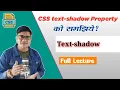 How to shadow text in CSS CSS text-shadow property CSS Text Shadow