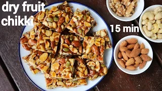 Healthy Energy Bars Recipe, Healthy  Snack , Protein Bar Energy Nuts Bar ,,Ramzan ,Special, Recipes. 