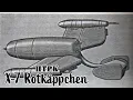 Download Lagu Германский ПТРК X-7 Rotkäppchen || Обзор