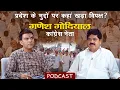 Download Lagu Podcast | Ganesh Godiyal | कितना धारदार मित्र विपक्ष? Paper Leak | Uttarakhand Ramesh Bhatt