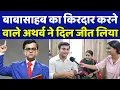 Download Lagu 131 वीं आंबेडकर जयंती पर बाबासाहब और रमाई का रोल करने वाले कलाकारों ने दिया ये संदेश