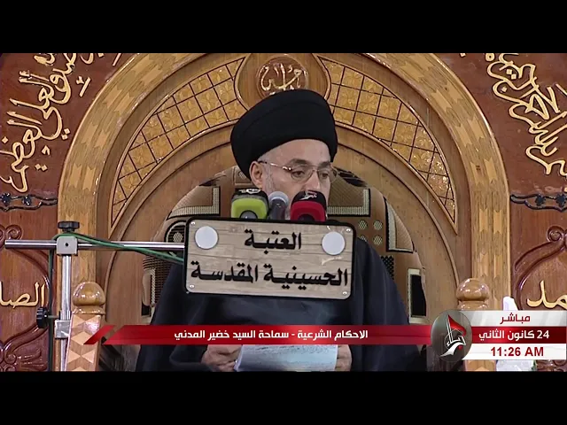 ⁣السيد خضير المدني _ هل يجوز الاشتراك بالجمعيات لقضاء العبادات ؟