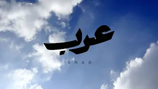 عرب Arab فضل شاكر نوال احمد شيبه زهير بهاوي حمود الخضر 