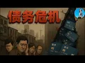 Download Lagu 中國又一個統計數據消失了！信用卡壞賬翻倍增加，民間破產潮早已爆發！｜小翠時政財經 20250824#766