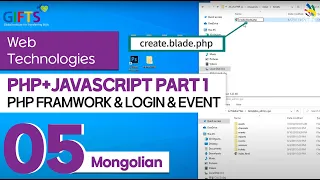 05 - PHP JavaScript Part1