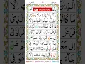 Download Lagu surah Qasas ayat 85,86
