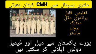 Military Hospital CMH Captain Latest Jobs 