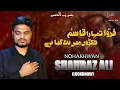 Farwa Tumhara Qasim A.S | Shahbaz Ali Nohay 2020