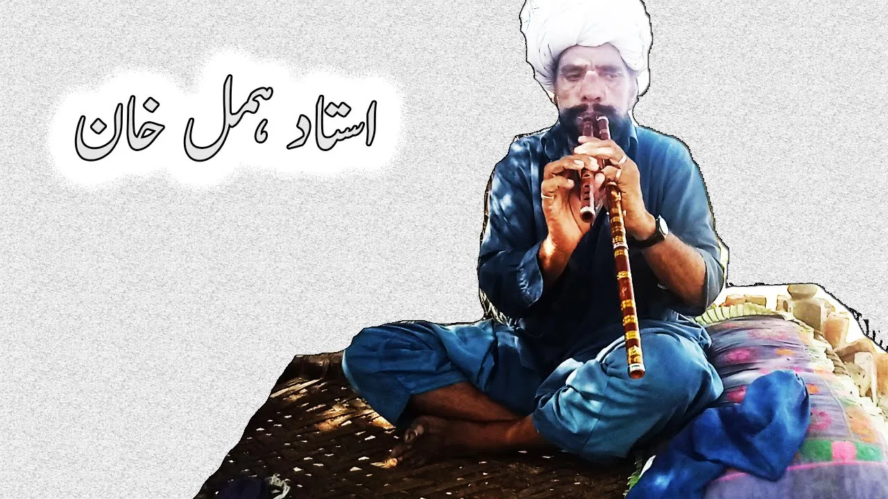 Ustad Hmal Khan Double Flute Music | Algoza Music 0005