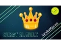 Surat Al Mulk Merdu Sedih | Murottal Juz 29 - Metode Ummi Foundation