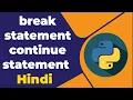 break statement and continue statement in python Hindi