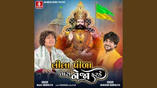 lila pila tara neja farke