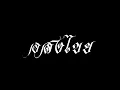 [OPV FMV] -กลางหัวใจ-  KOOKMIN #อสงไขย