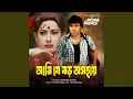 Download Lagu Ami je Boro Oshohay (From \