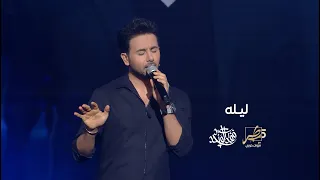 فؤاد عبدالواحد   لي له  من برنامج طرب مع مروان خوري         دندنها
