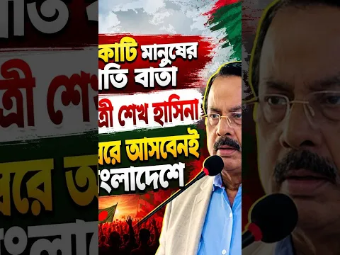 ১৮কোটি মানুষের প্রতি বার্তা