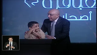 الطفل محمود عبقري حقيقي رغم صغر سنه أبهرنا بموهبته في القدرات الذهنية وفي معرفة عواصم الدول 