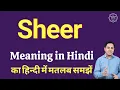 Sheer meaning in Hindi Sheer ka kya matlab hota hai daily use English words