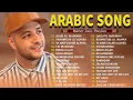 Download Lagu Maher Zain Full Album 2025 🌞 Top Arabic Songs 2025 🤲 أغاني ماهر زين التي يجب عليك الاستماع إليها